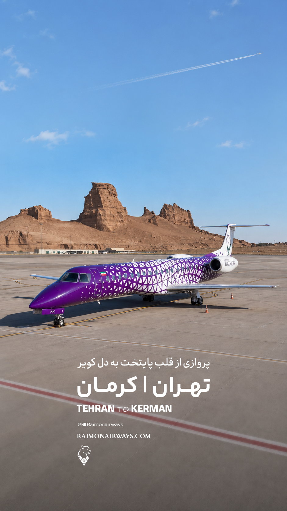 پوستر مسیر تهران به کرمان